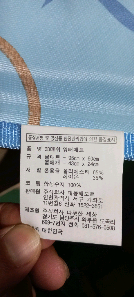 아이스베어 워터 매쉬 싱글쿨매트 이미지