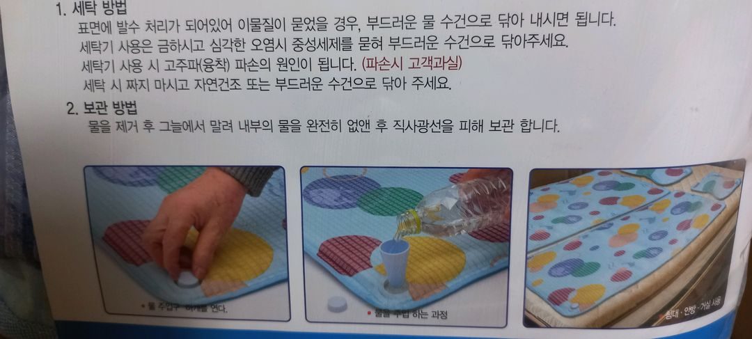 아이스베어 워터 매쉬 싱글쿨매트 이미지