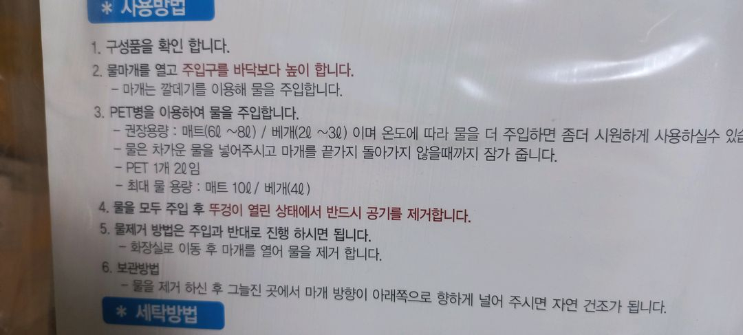 아이스베어 워터 매쉬 싱글쿨매트 이미지