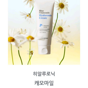 스킨푸드 블루캐모마일 히알루로닉 크림