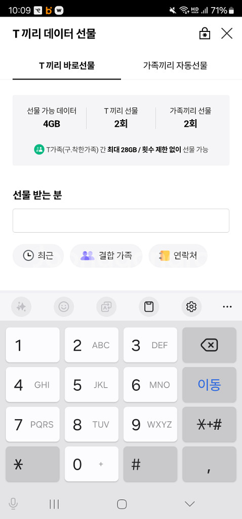 SKT 데이터--0
