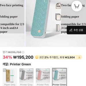 프린터포켓