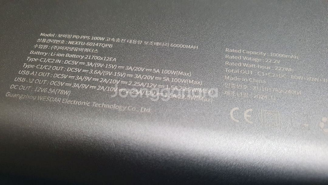 넥스트유 보조배터리 60,000mAh--3