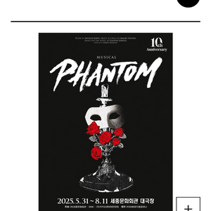 박효신 뮤지컬 팬덤 8/1 오늘 7:30 2매