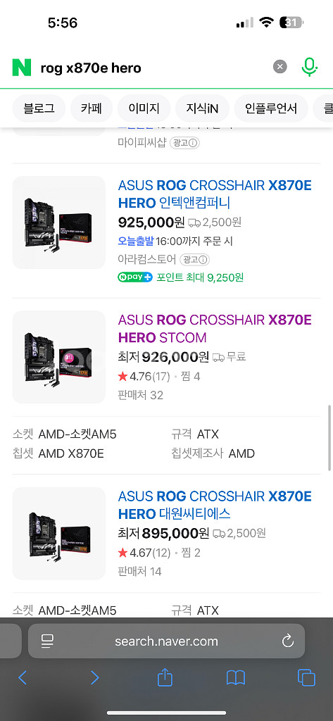 ASUS ROG X870E HERO GAMING--2