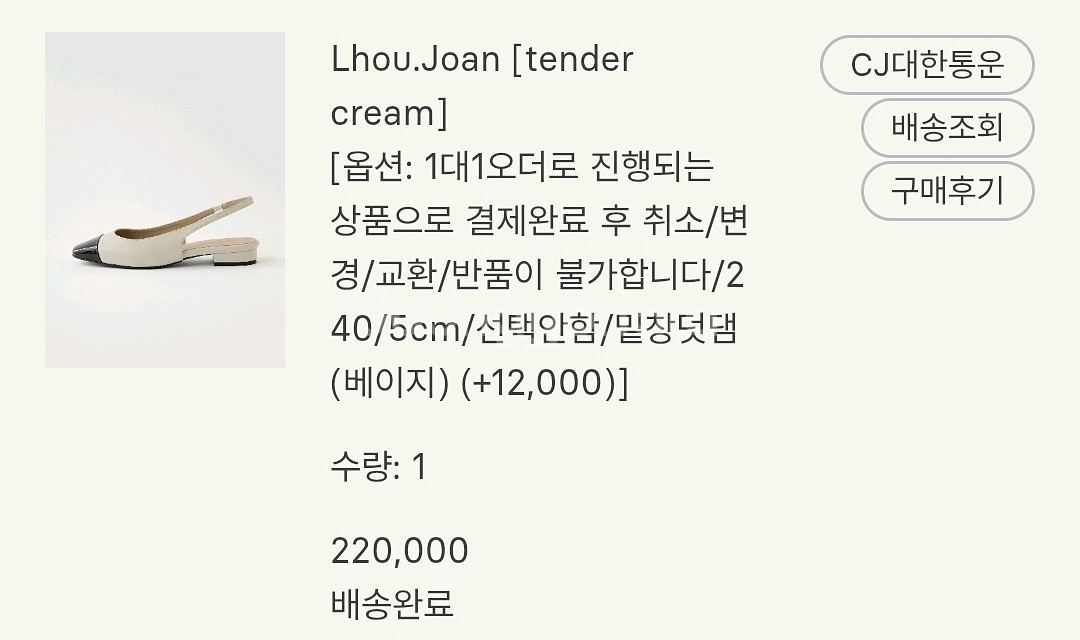 시에sie 조안 슬링백 240 5cm--0