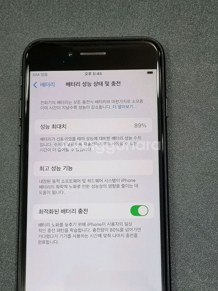 아이폰SE2 128GB 블랙 배터리 89%--2