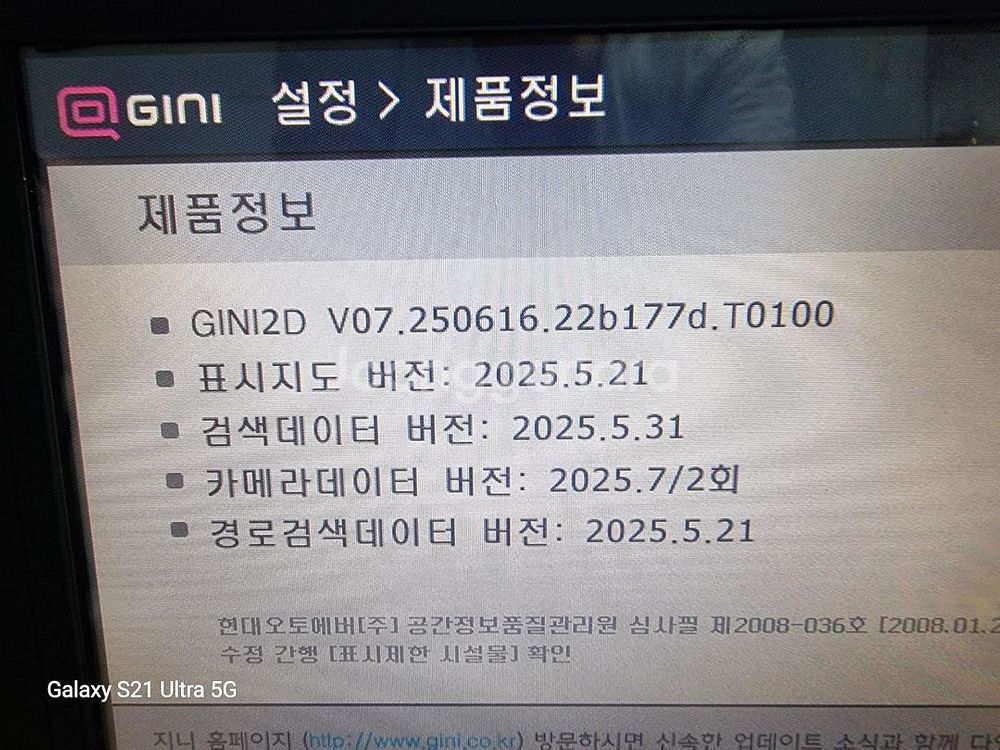 웅진 MC900. GO & JOY . 32기가.2025--3