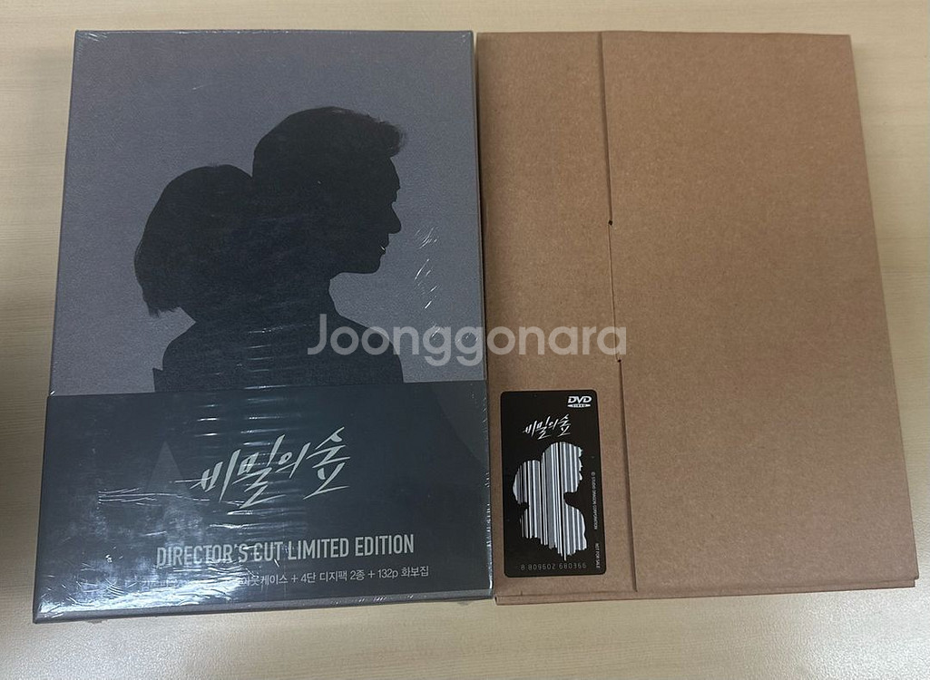 비밀의숲1 감독판DVD 미개봉--0