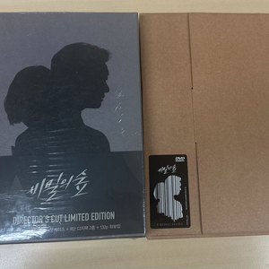 비밀의숲1 감독판DVD 미개봉
