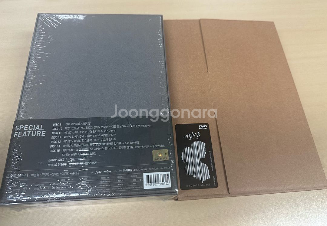 비밀의숲1 감독판DVD 미개봉--1