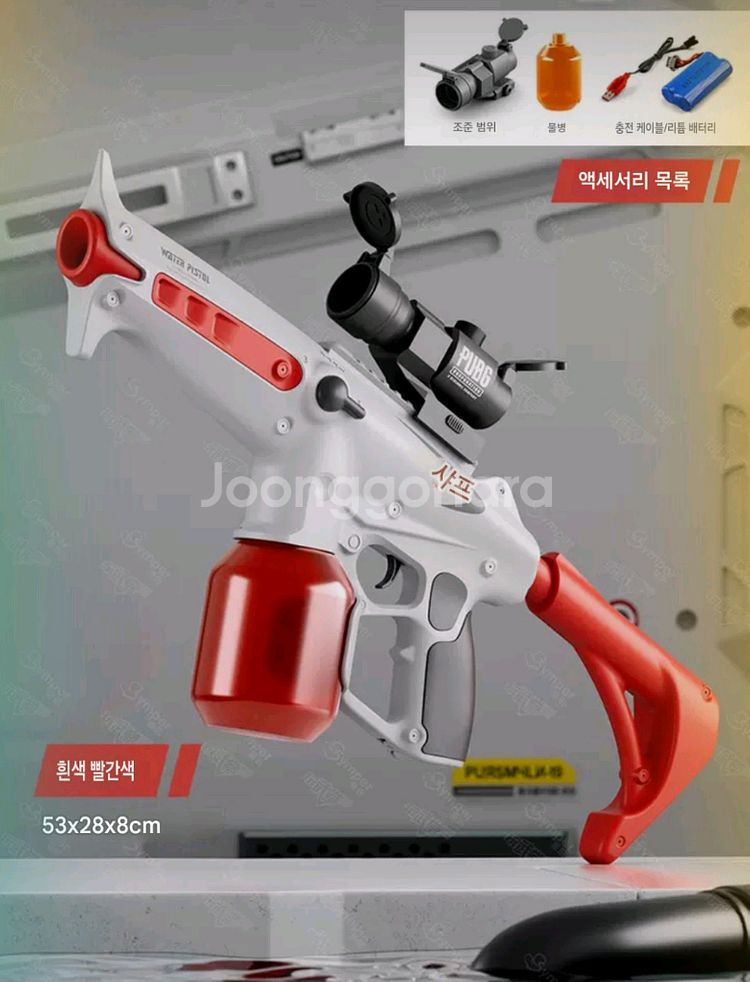 전동 물총 팝니다--2