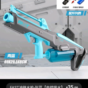 전동 물총 팝니다