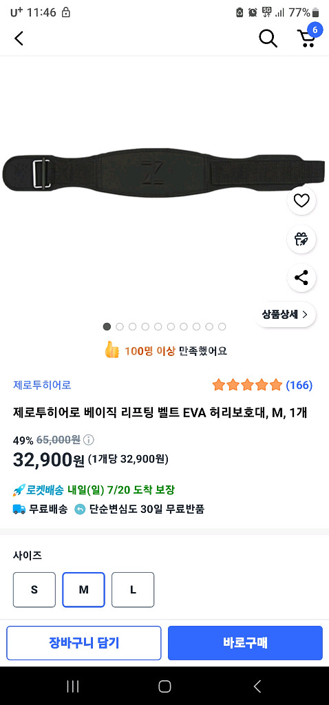 제로투히어로 EVA 벨트 블랙 M사이즈--3