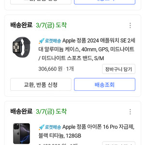 아이폰16프로 128기가 블랙티타늄 자급제 미개봉새상품