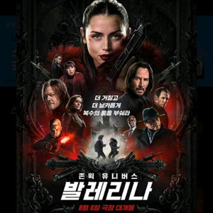 발레리나 영화 예매 메가박스 5800 cgv 6800
