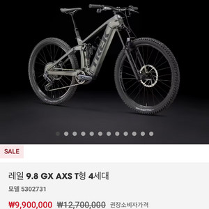 새상품) 트렉 레일 9.8 GX AXS T형 4세대 S