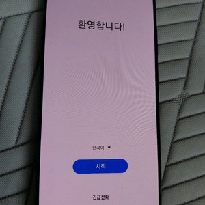 갤럭시노트20 부산직거래