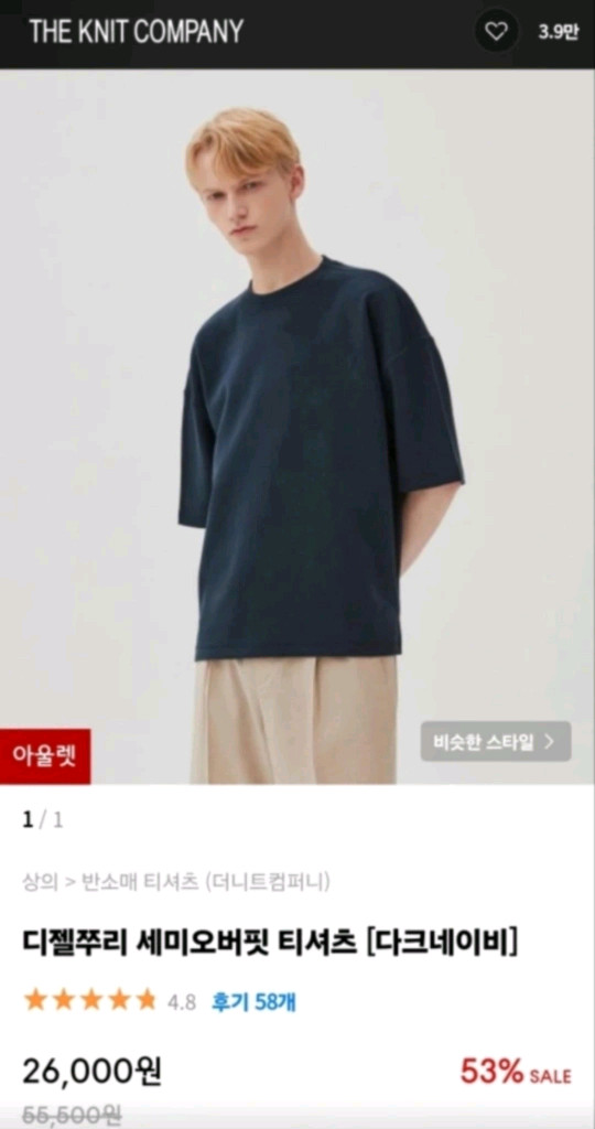 더니트컴퍼니 세미오버핏 티셔츠 다크네이비 이미지