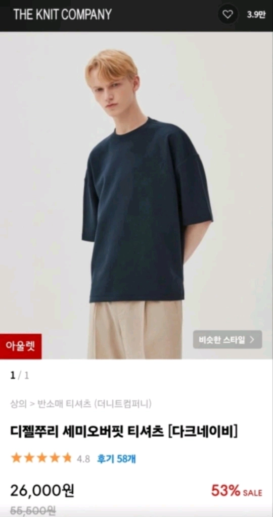 더니트컴퍼니 세미오버핏 티셔츠 다크네이비 이미지