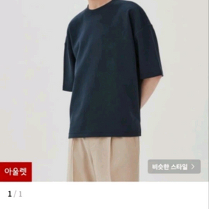 더니트컴퍼니 세미오버핏 티셔츠 다크네이비