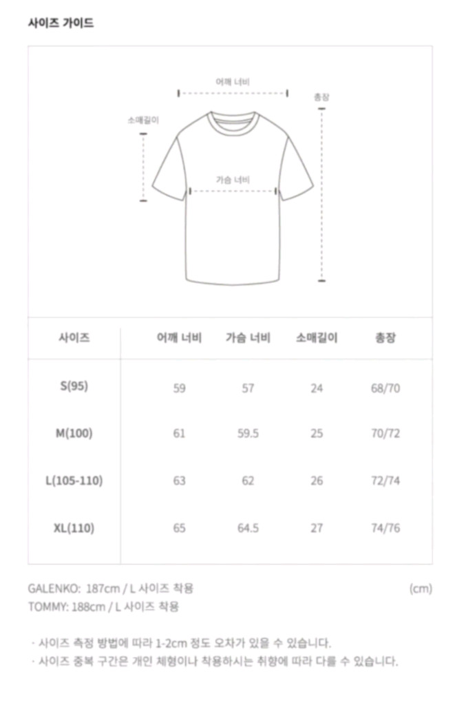 더니트컴퍼니 세미오버핏 티셔츠 다크네이비 이미지