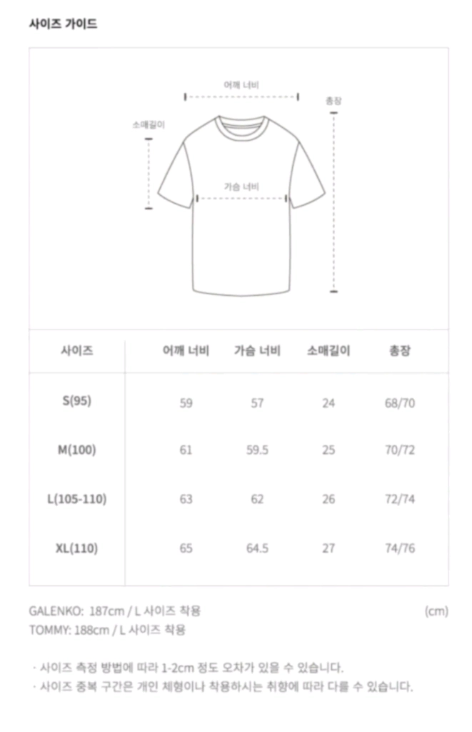 더니트컴퍼니 세미오버핏 티셔츠 다크네이비 이미지
