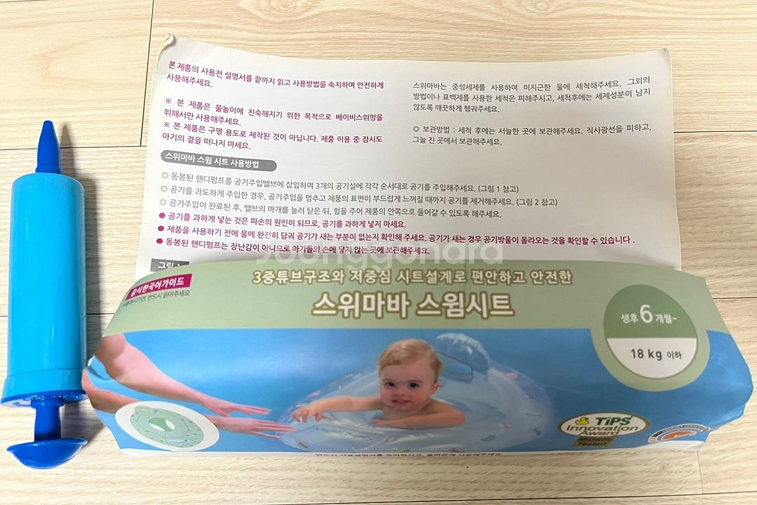 스위마바 스윔시트 보행기튜브 마카롱 패턴--1