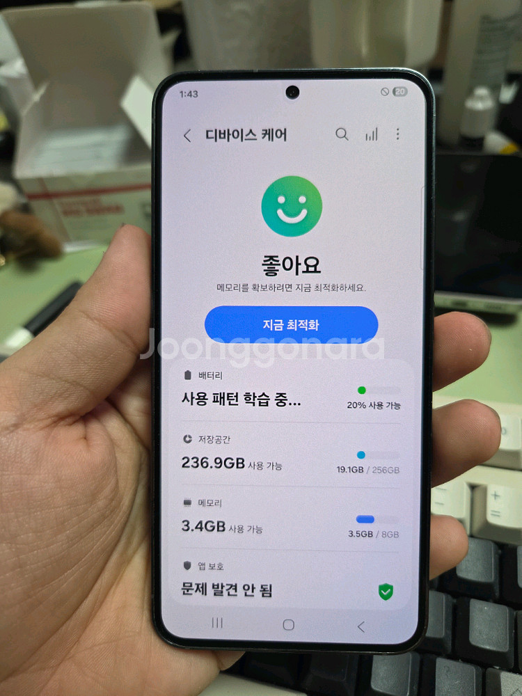 (3050)갤럭시s23 256gb 깨끗한기기 판매--3