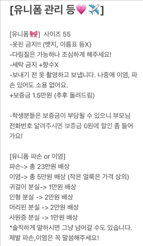 [대여] 대한항공 승무원 유니폼 대여해드립니다!--3