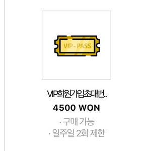 인스티즈 초대번호