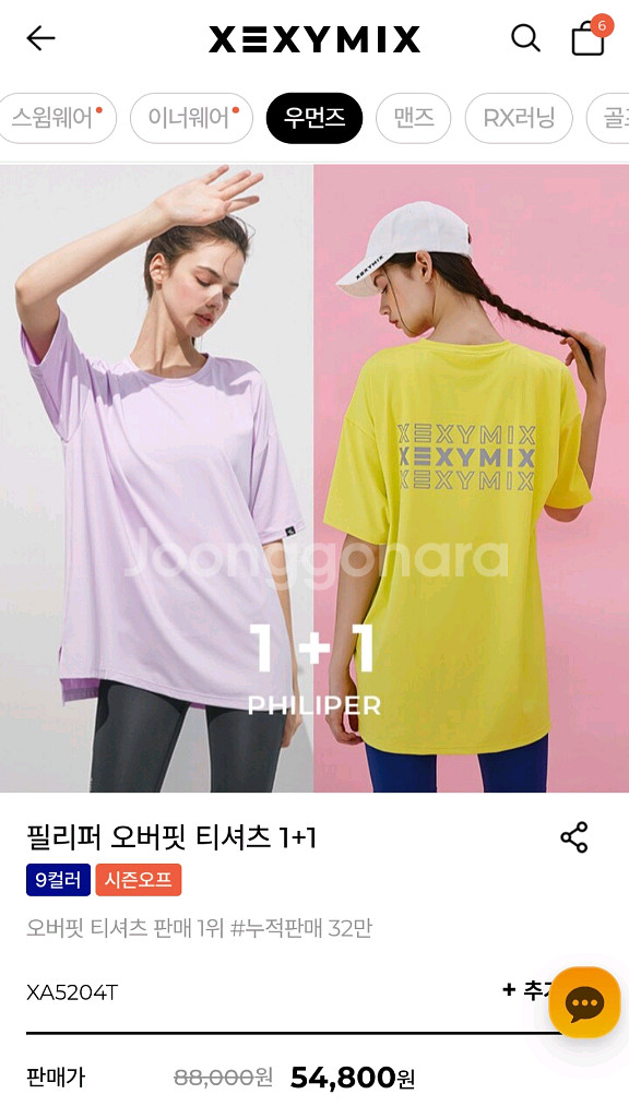 젝시믹스 필리퍼 오버핏 티셔츠--2