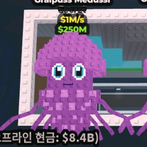 브레인롯 훔치기 팝니다