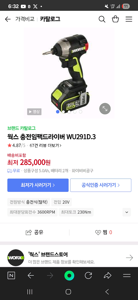 웍스 충전 임팩드라이버 wu291d--3