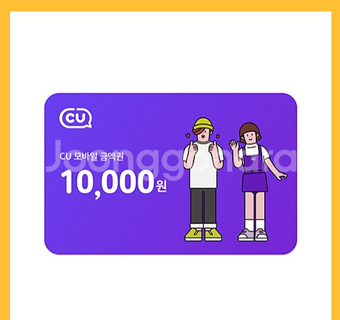cu 편의점 1만원--0