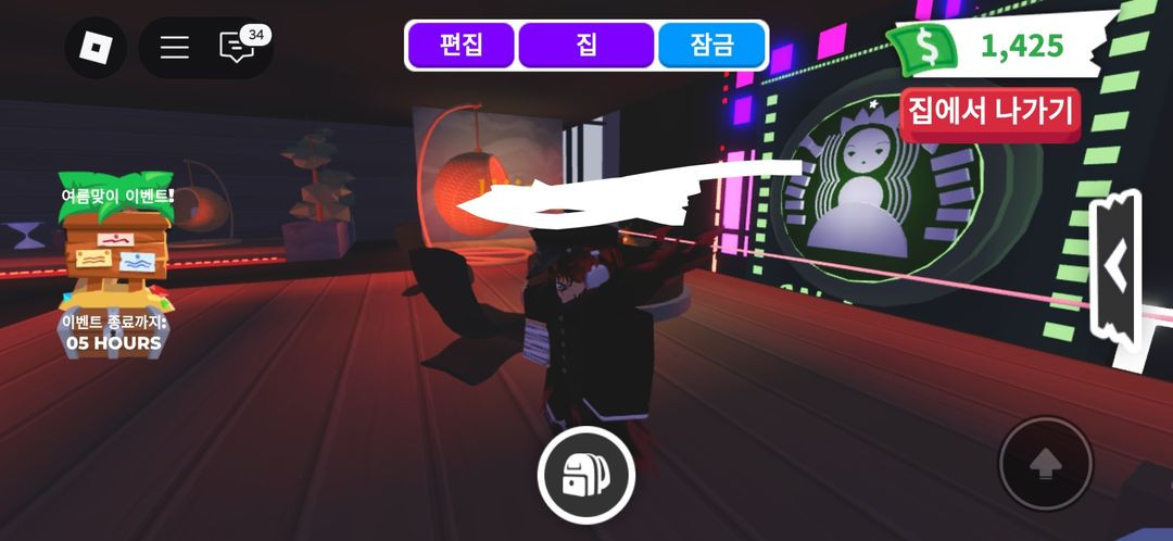 입양하세요 집 팝니다! (마지막 폭탄할인) 이미지