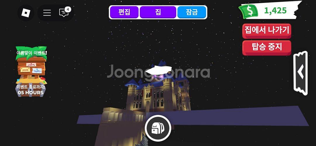 입양하세요 집 팝니다! (마지막 폭탄할인)--4