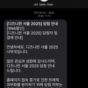 디즈니런2025 서울
