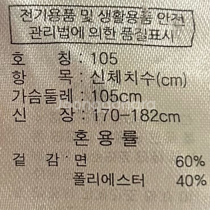 [남자 105]지오다노 베이지 오버셔츠 자켓--7