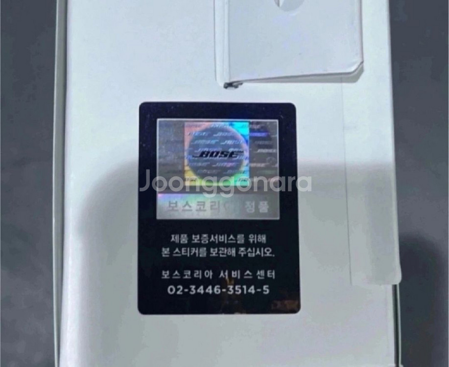 블랙 화이트 // 미개봉 BOSE 보스울트라 헤드폰--5