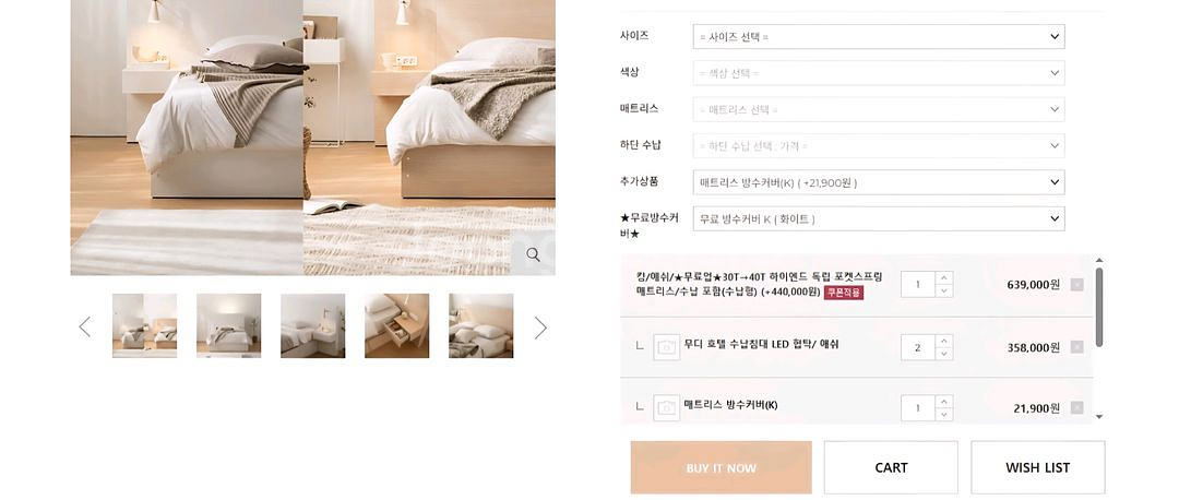 스칸디아 호텔 수납식 LED 협탁 애쉬 침대(K)사이즈--2