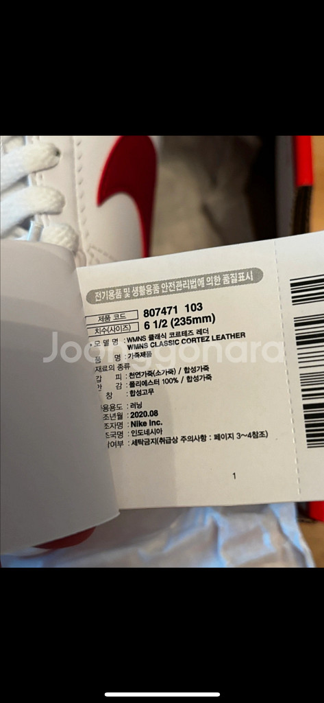 W 나이키 클래식 코르테즈 레더 포레스트 검프 235--6