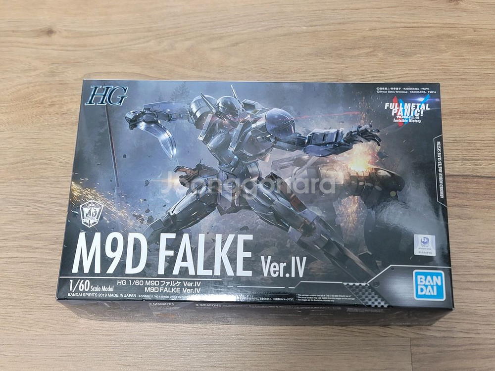반다이 풀메탈패닉 hg M9D 팔케 미개봉--0
