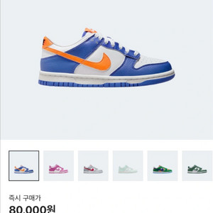 (GS) 나이키 덩크 로우 블루 조이 화이트 (240)