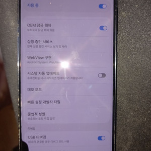 갤럭시 S21 부품용팝니다