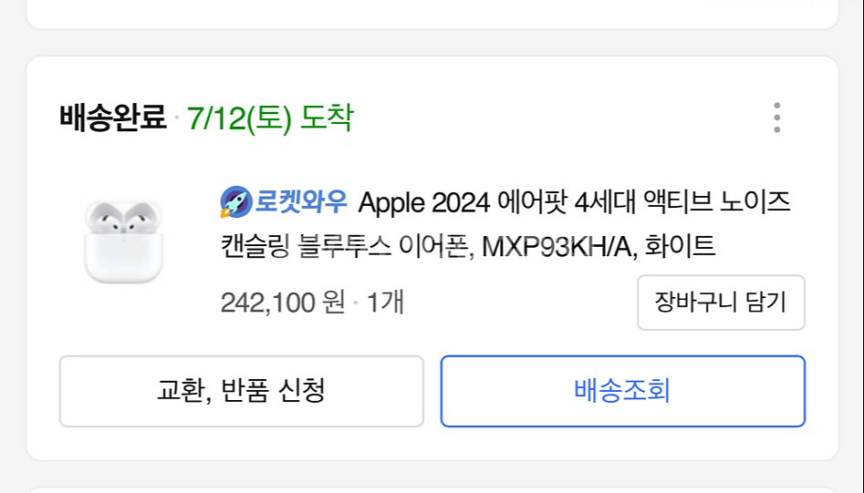 에어팟4세대 노이즈캔슬링--2