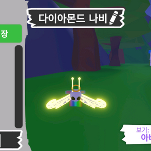 입양하세요 펫 메가네온 다이아몬드 나비 판매해요