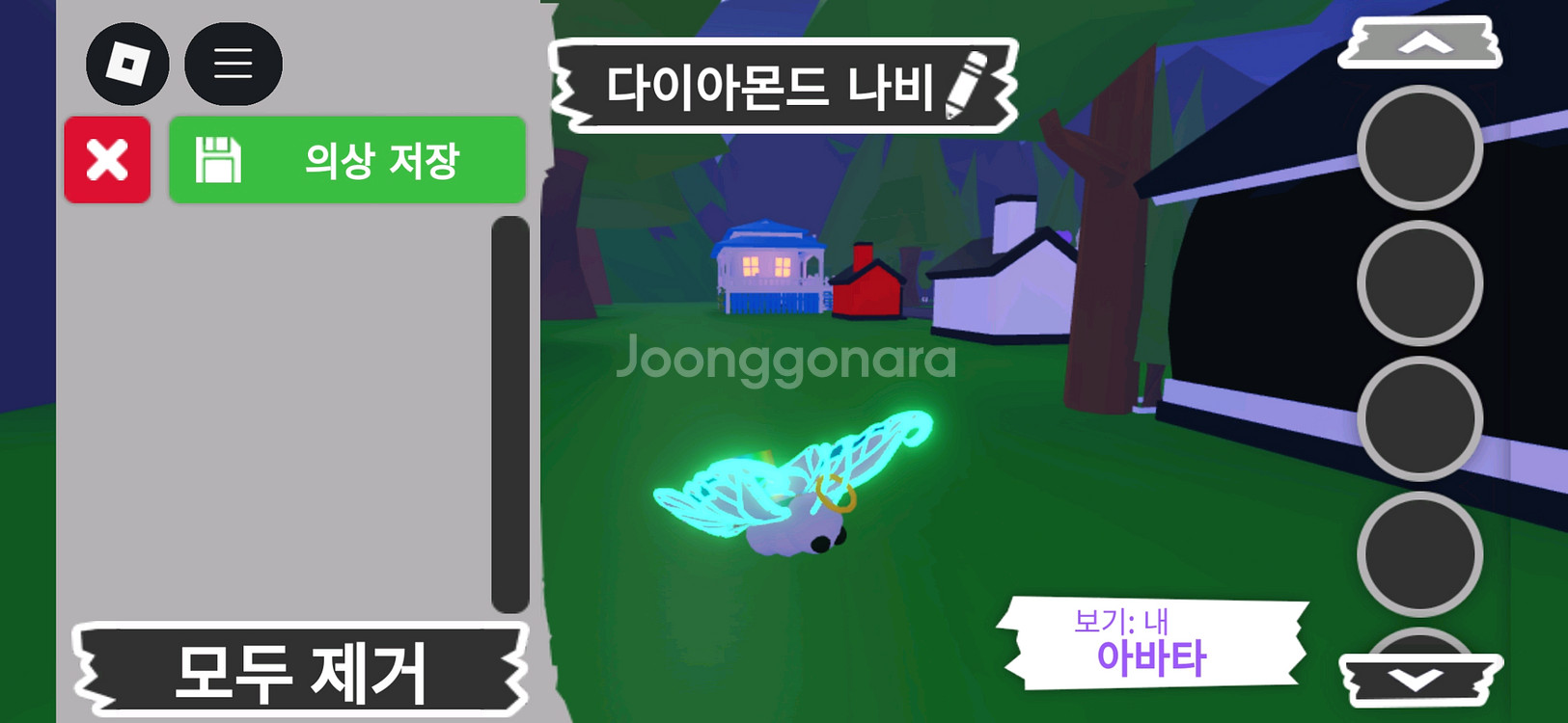 입양하세요 펫 메가네온 다이아몬드 나비 판매해요--1
