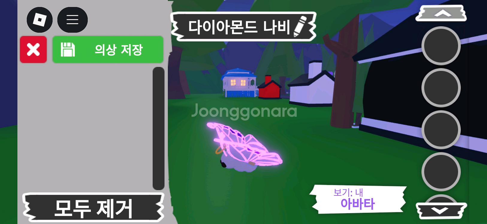 입양하세요 펫 메가네온 다이아몬드 나비 판매해요--2