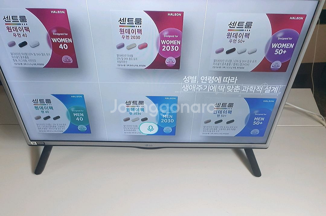 LG LF550B 팝니다.--2